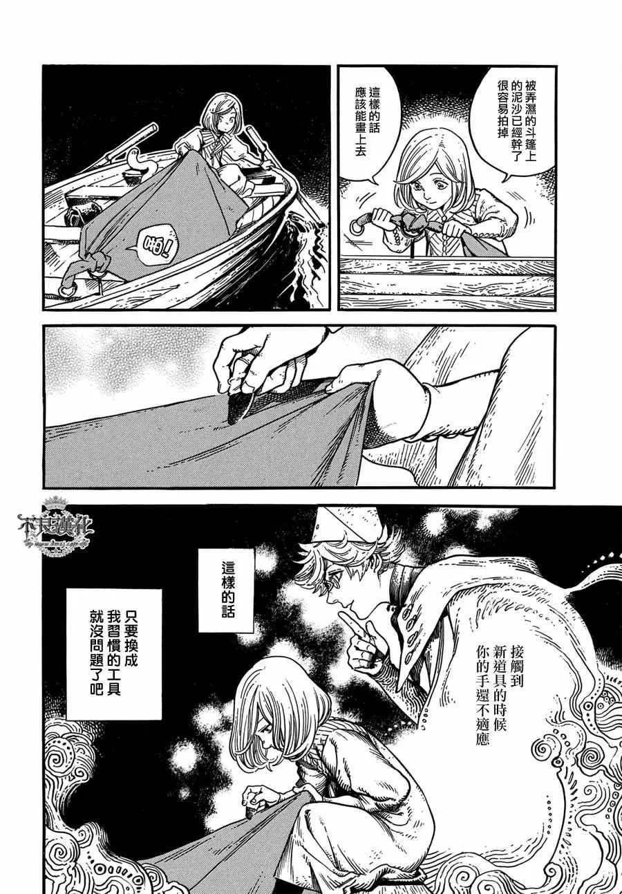 第04话 第19页
