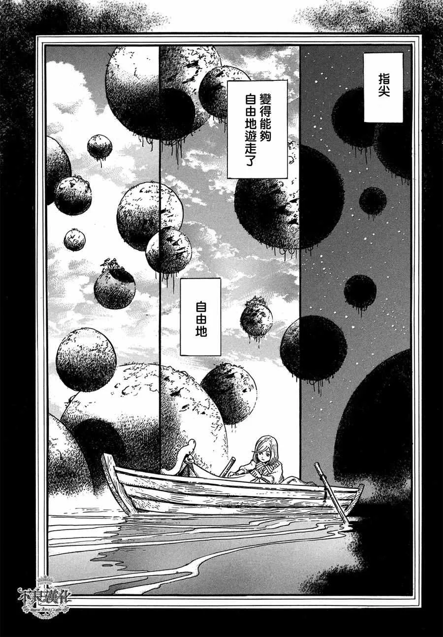 第04话 第20页