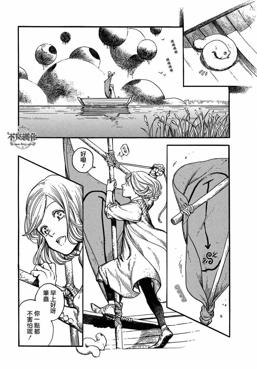第04话 第21页