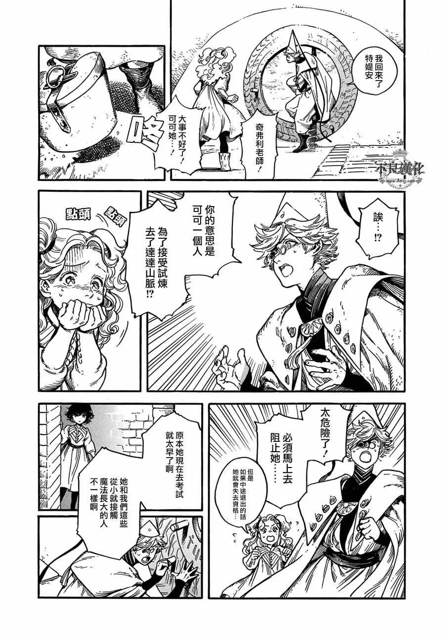 第04话 第28页