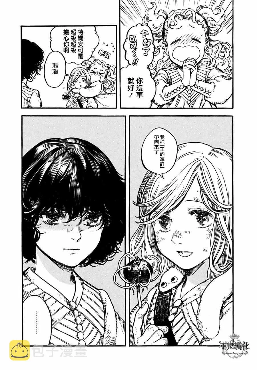 第04话 第30页