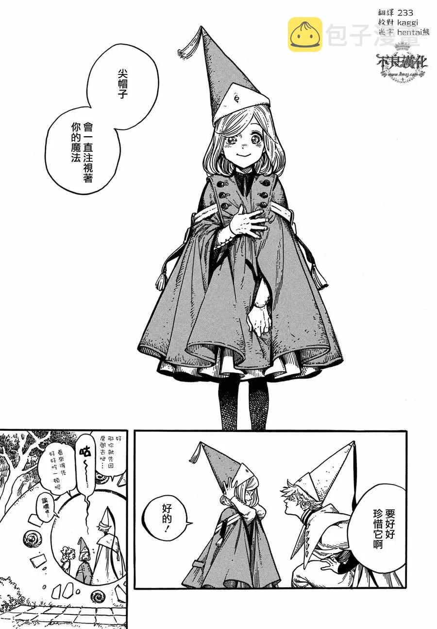 第04话 第34页