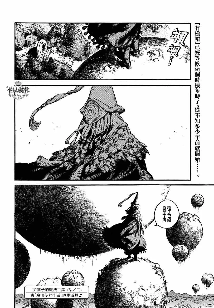 第04话 第35页