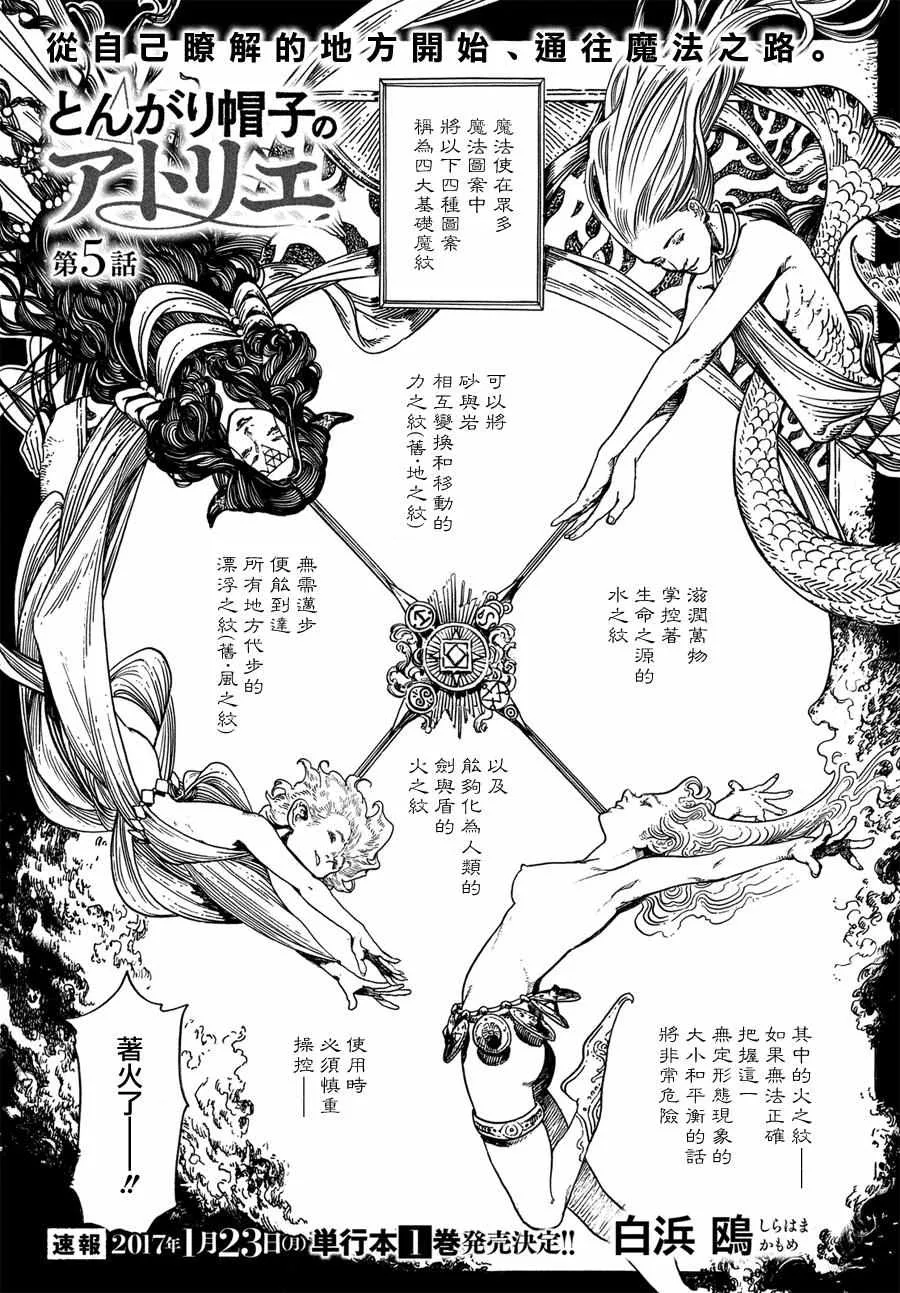 第05话 第2页