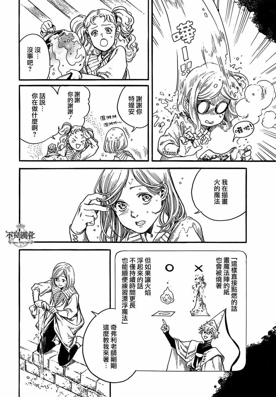 第05话 第3页