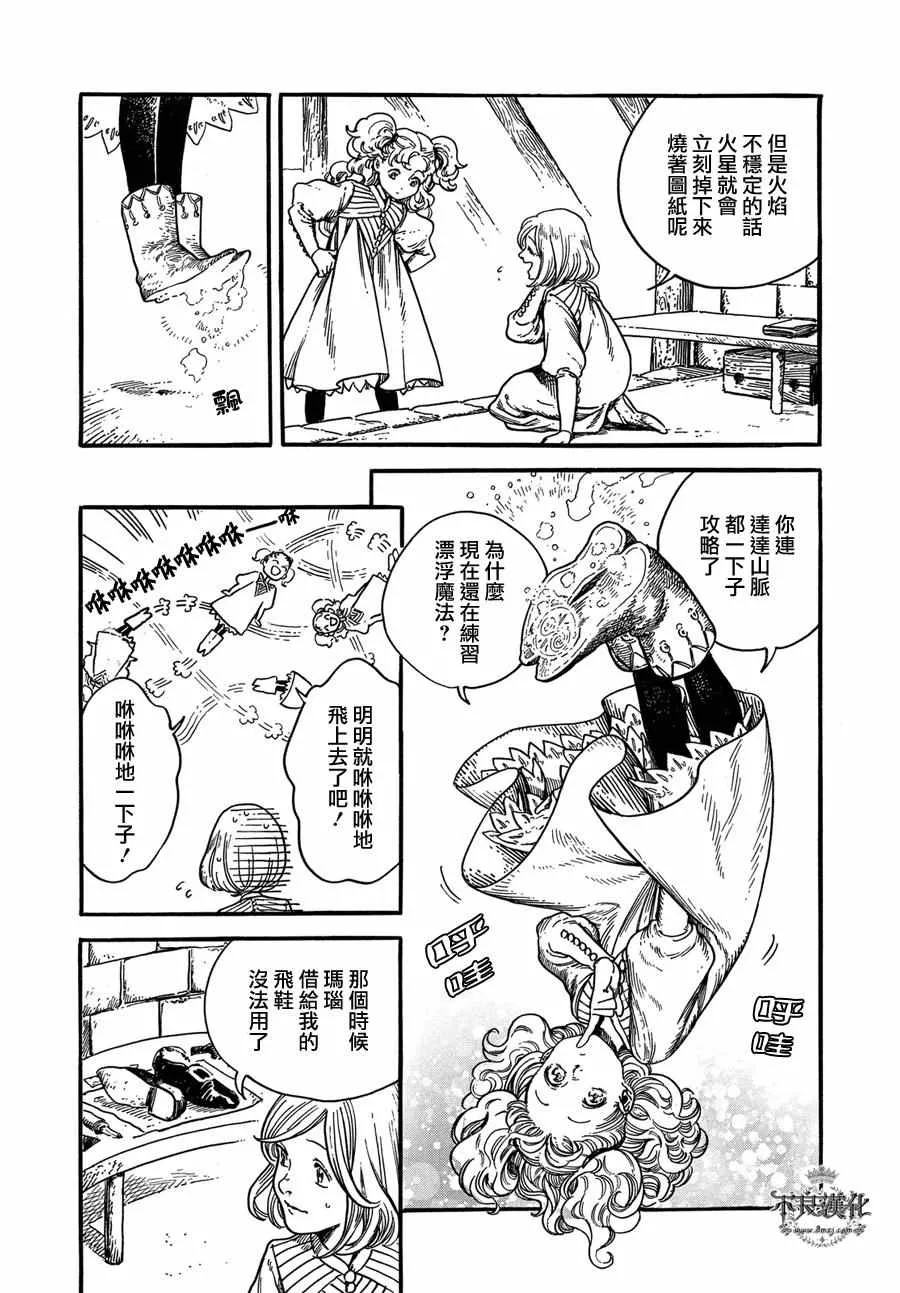第05话 第4页