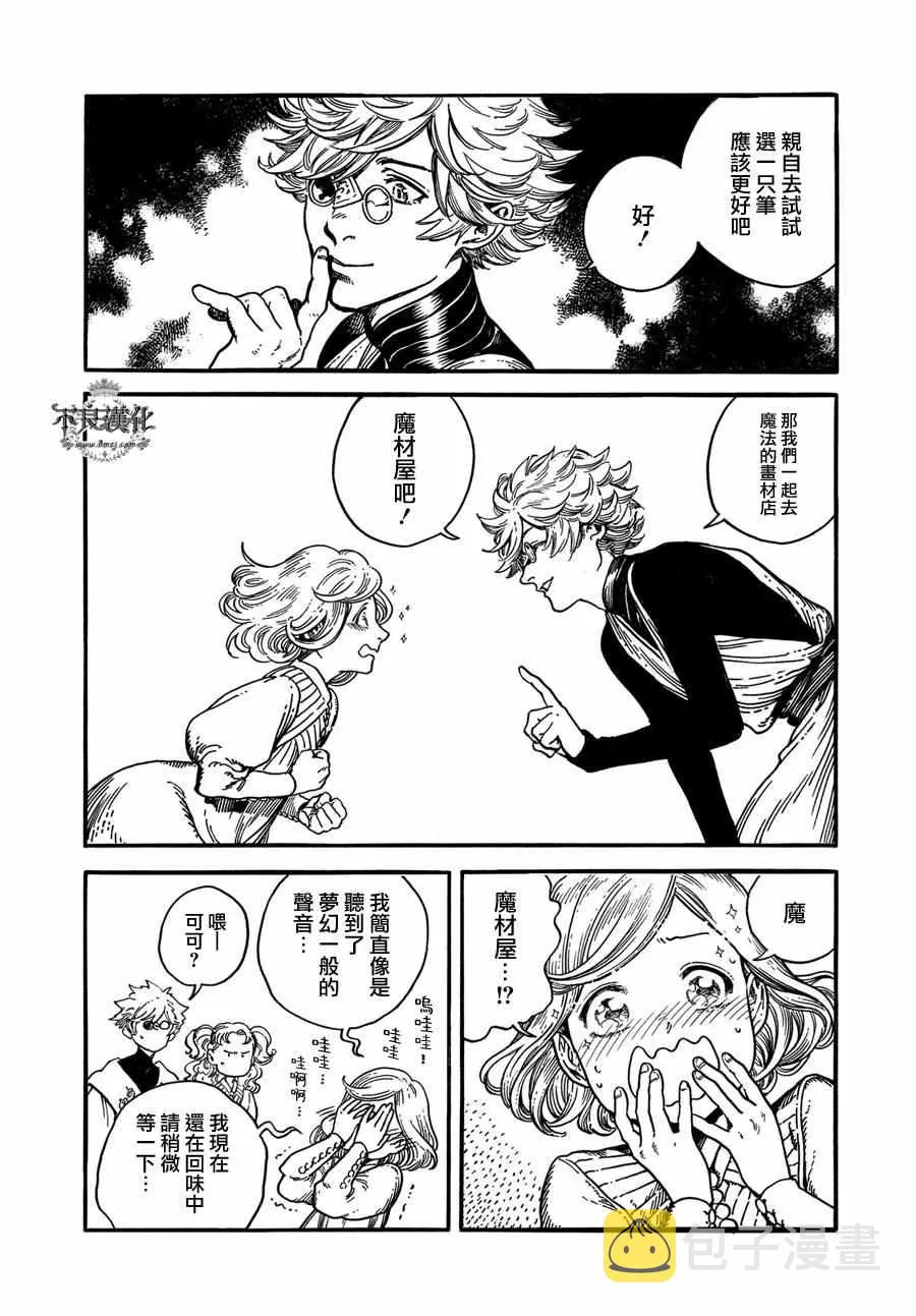 第05话 第6页