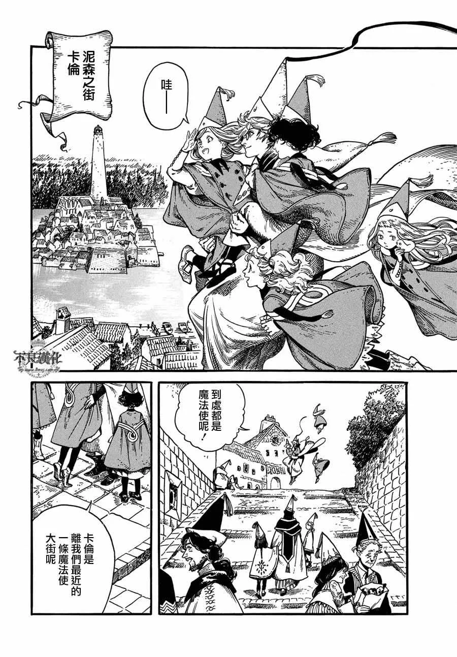 第05话 第7页