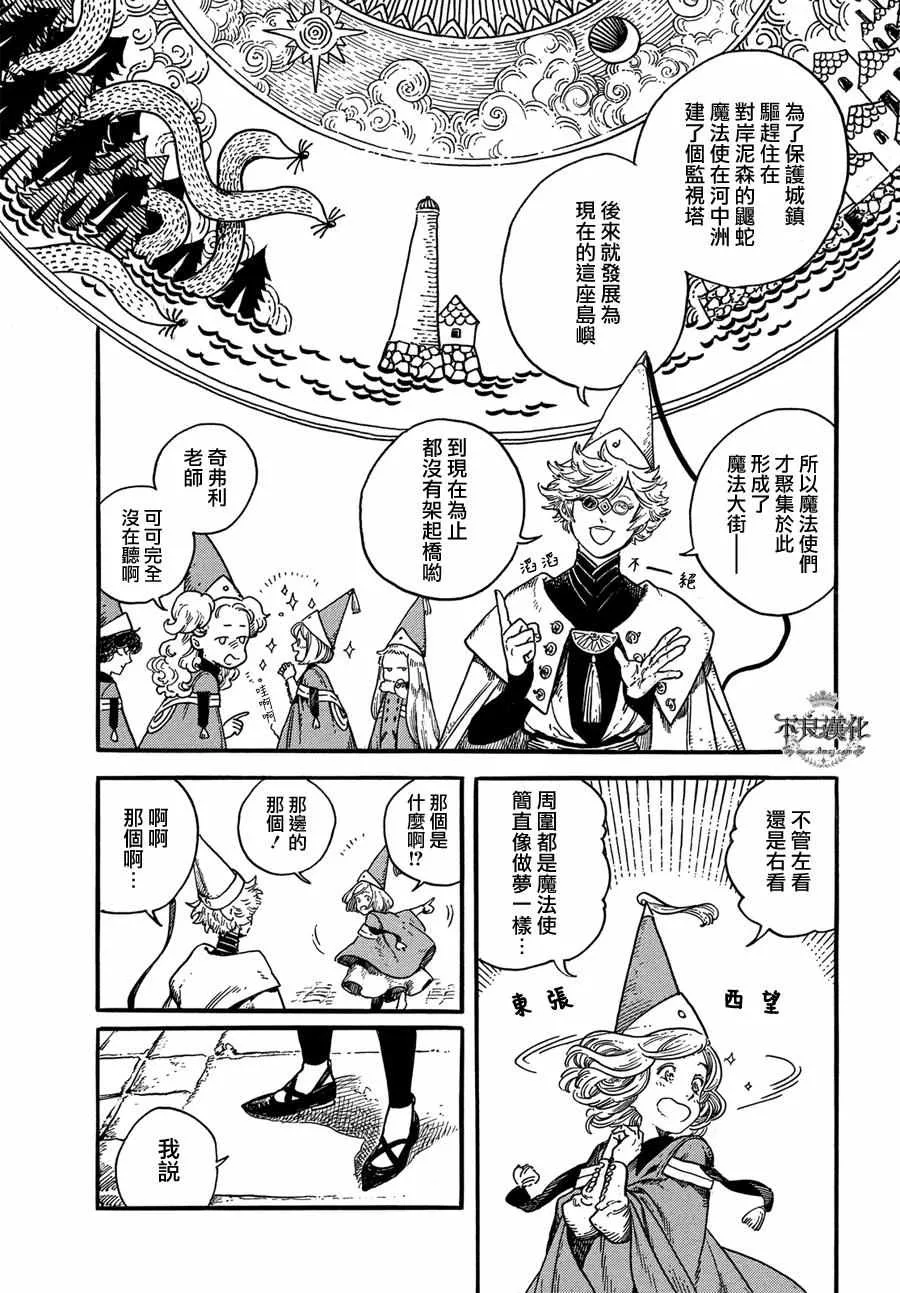 第05话 第8页