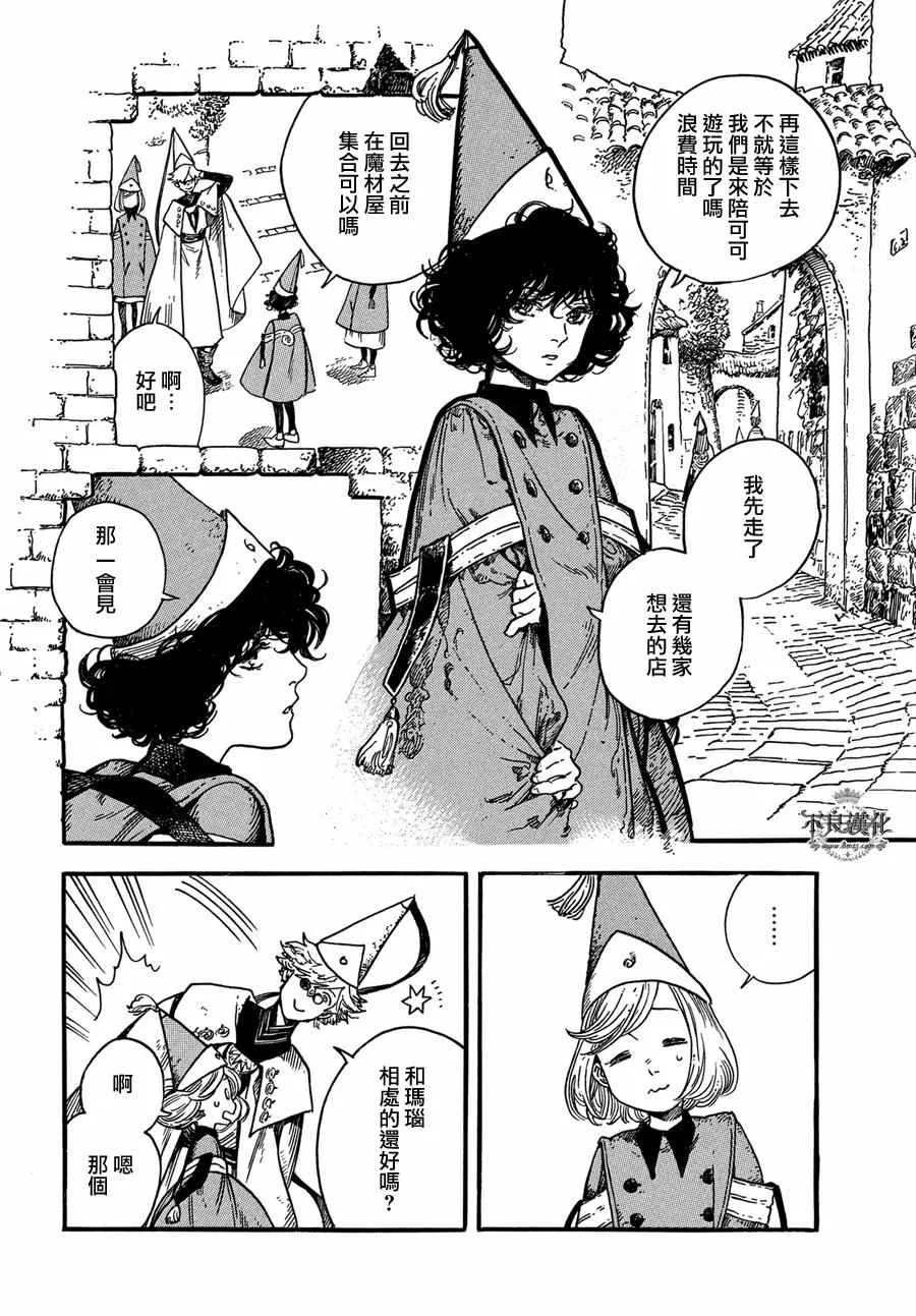 第05话 第9页