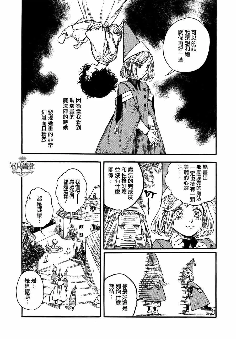 第05话 第10页