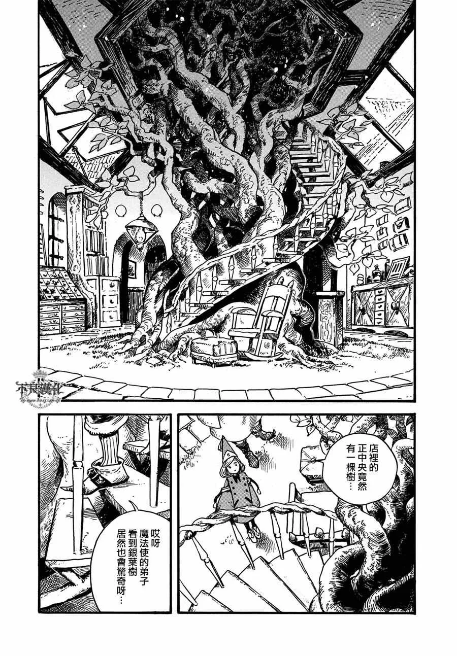 第05话 第13页