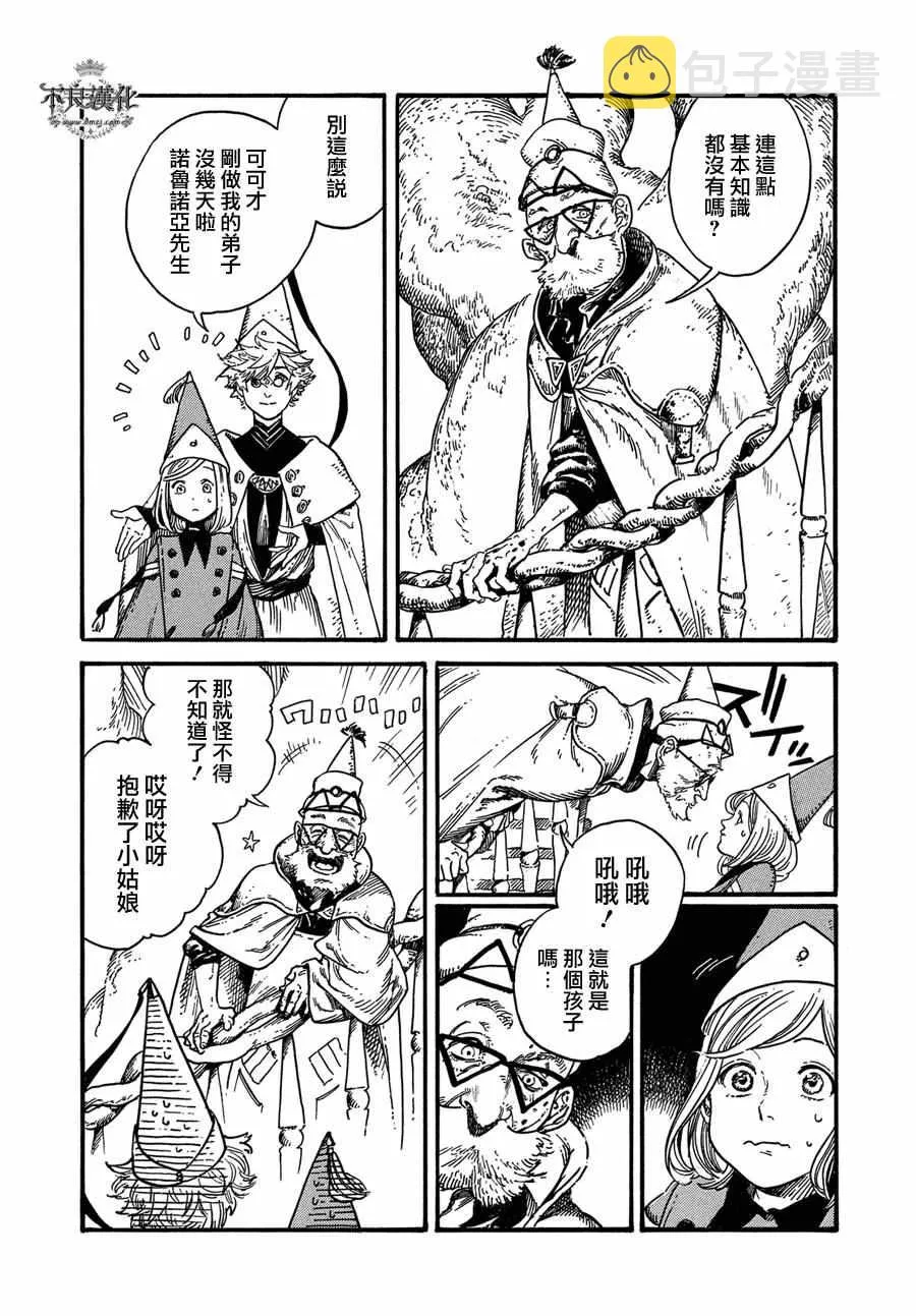 第05话 第14页