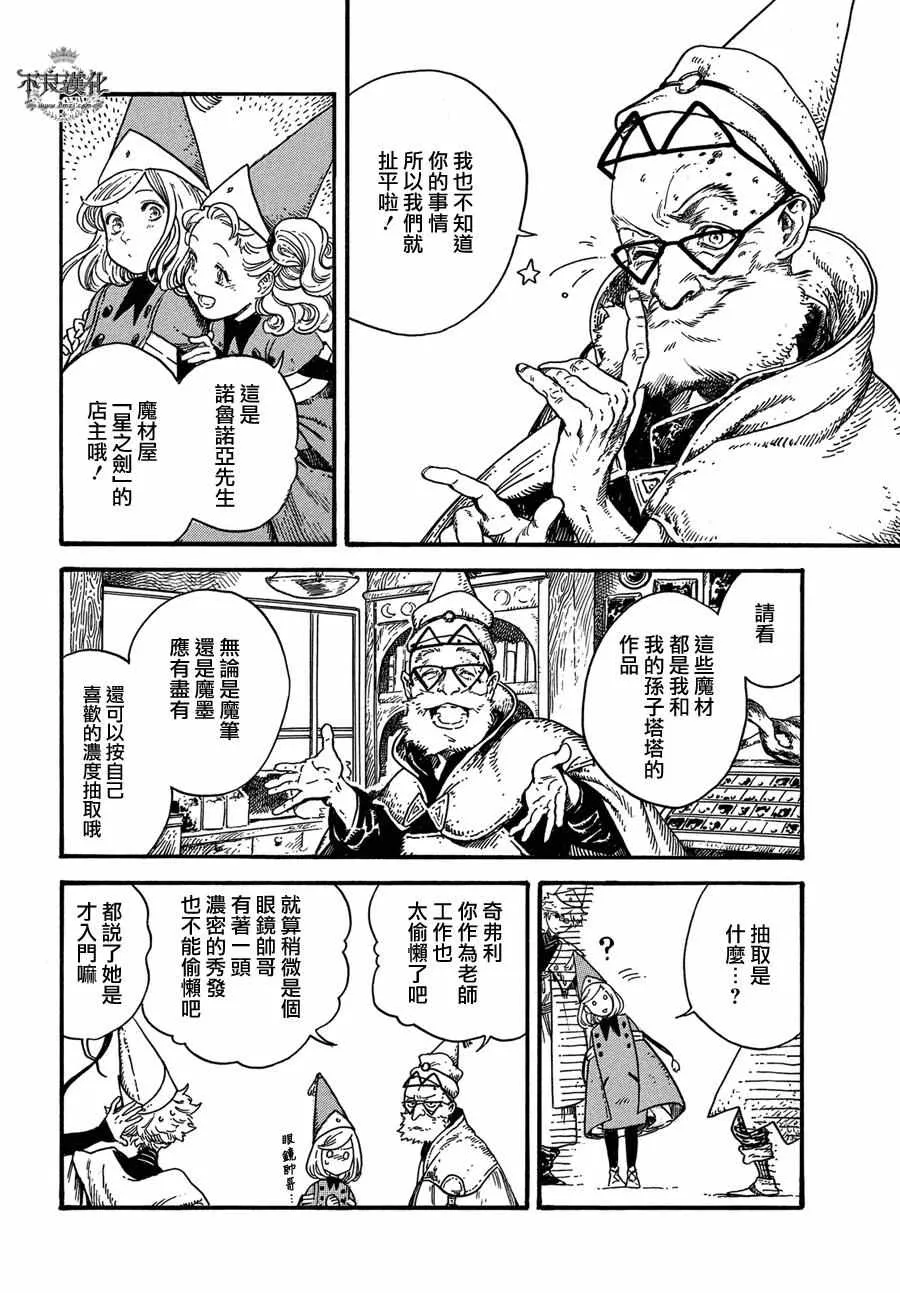 第05话 第15页