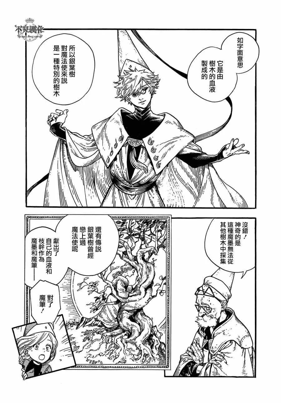 第05话 第19页