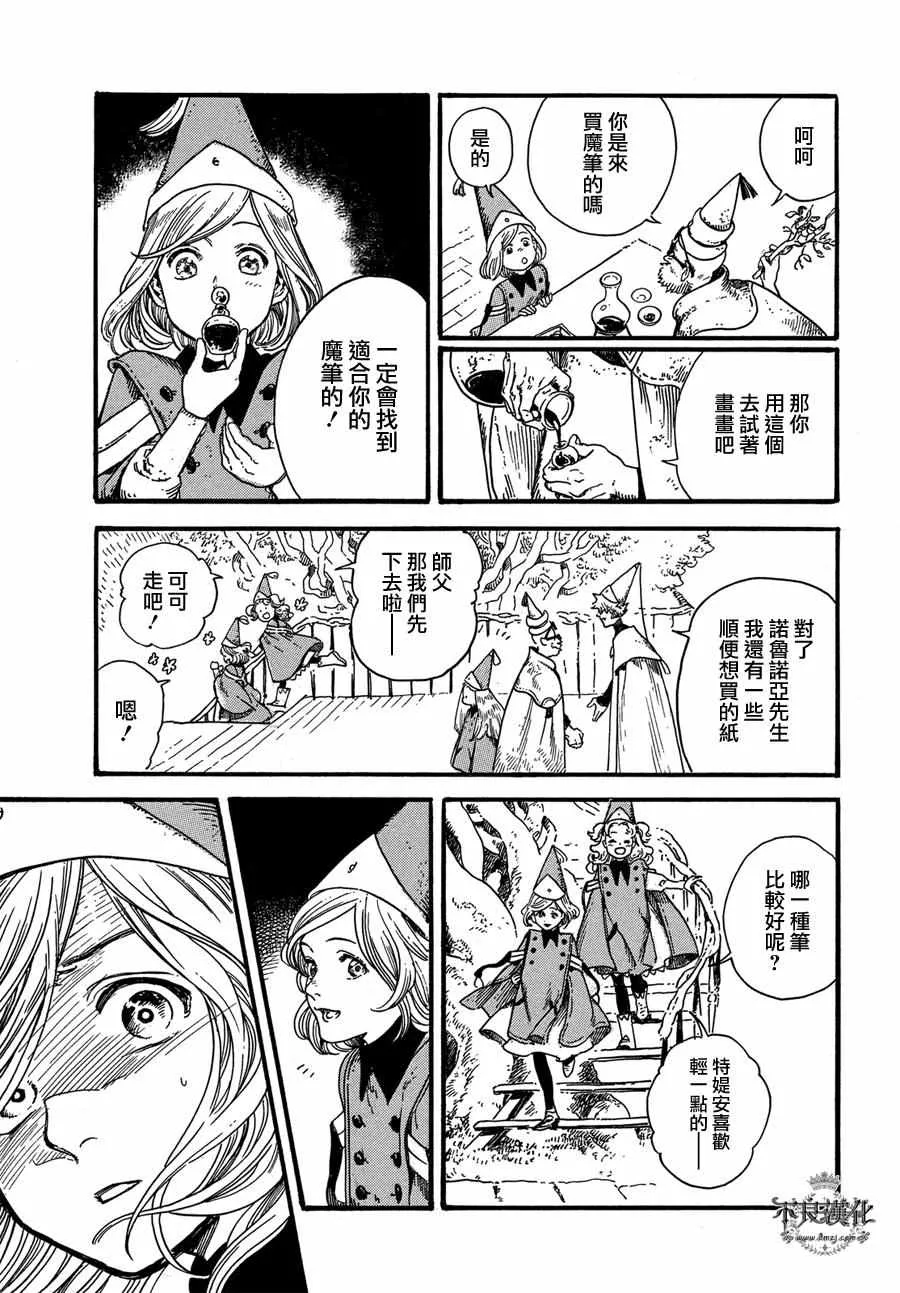 第05话 第20页