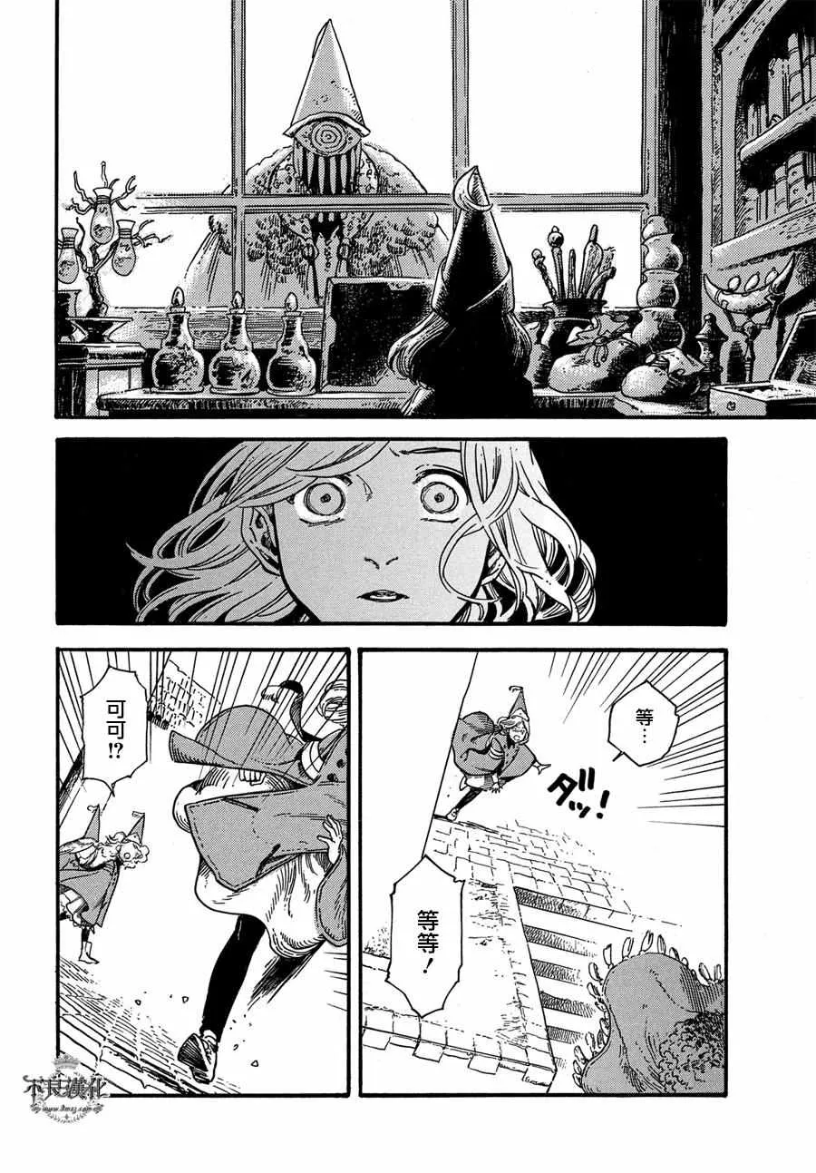 第05话 第21页
