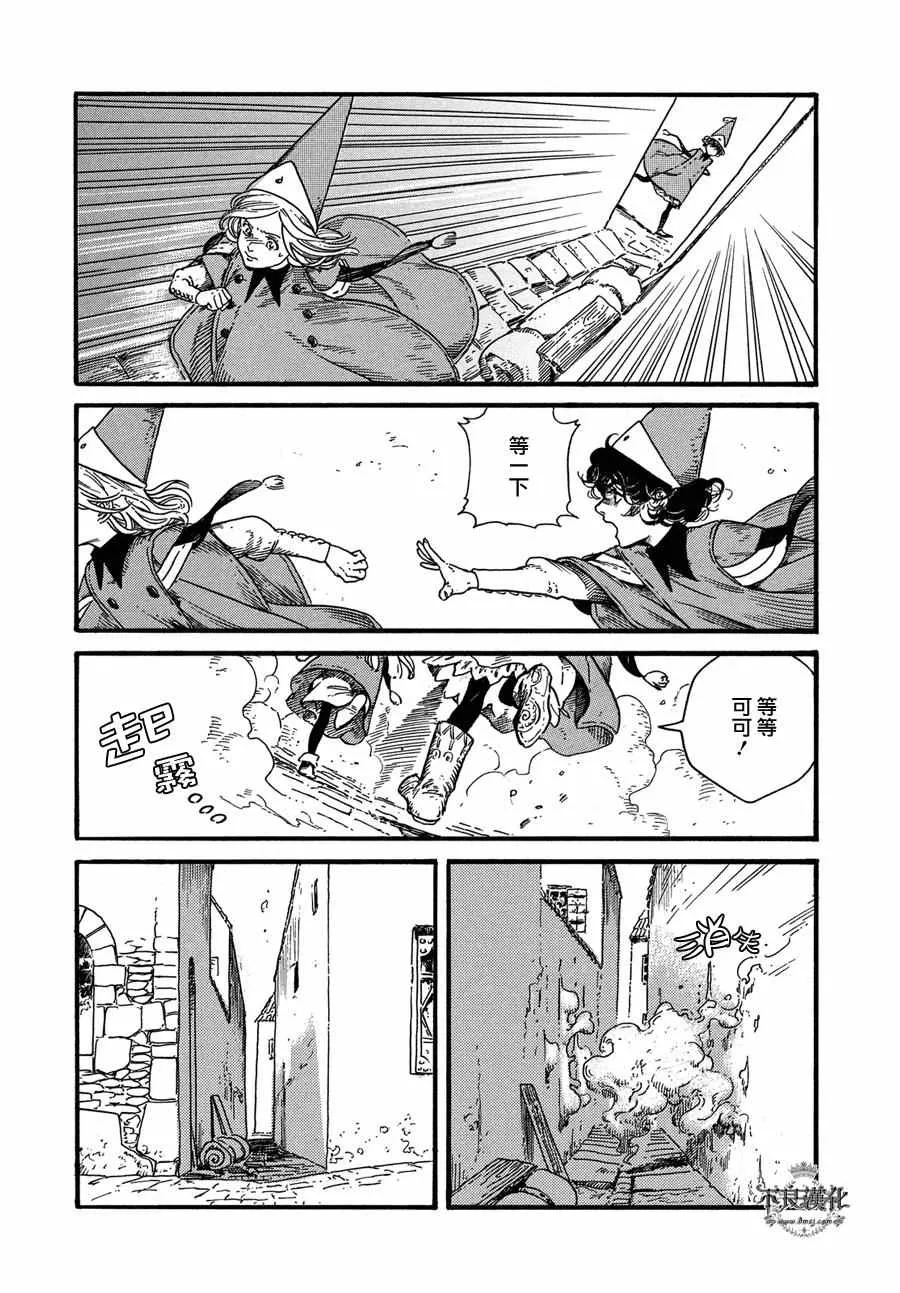 第05话 第23页