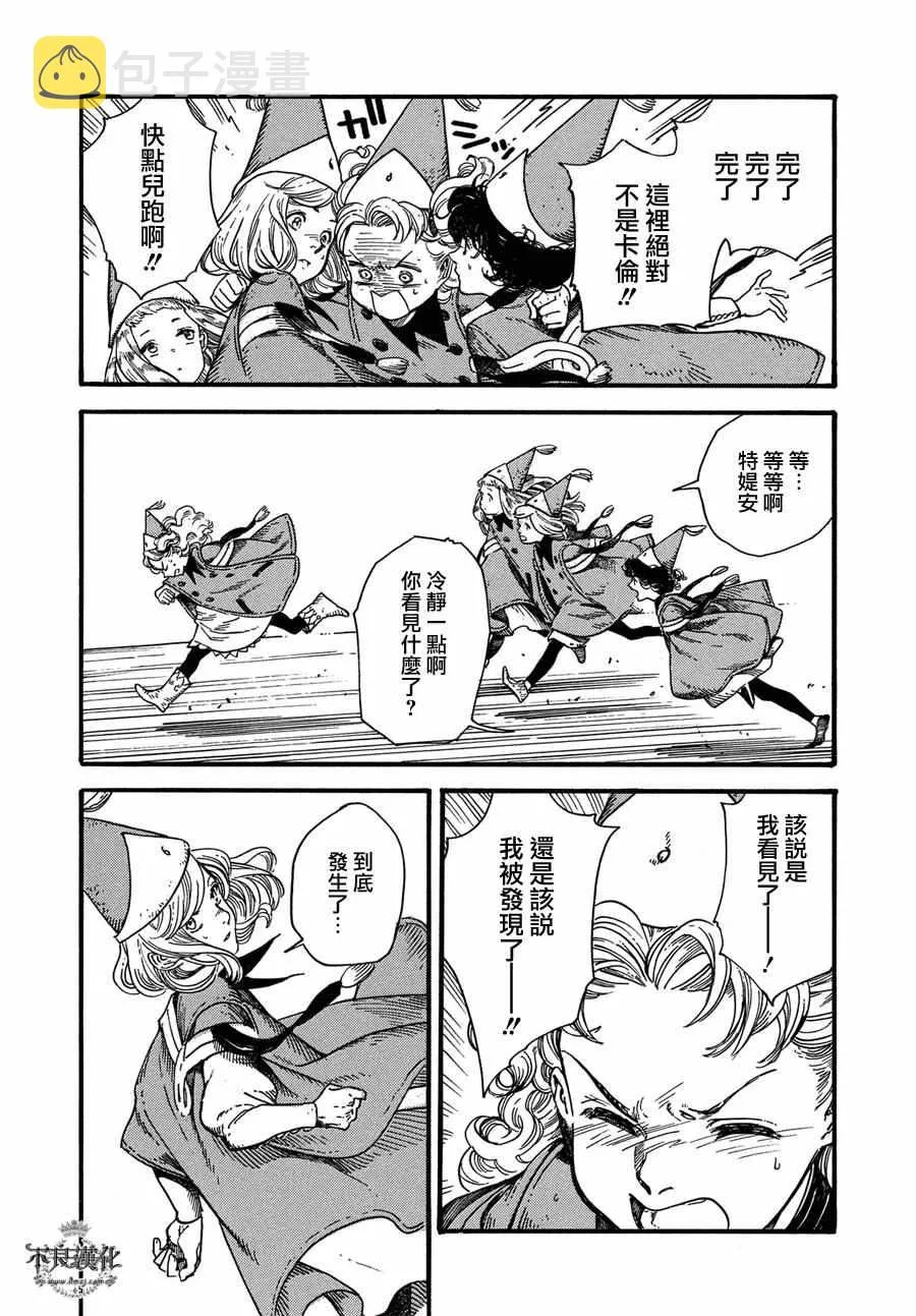 第05话 第28页