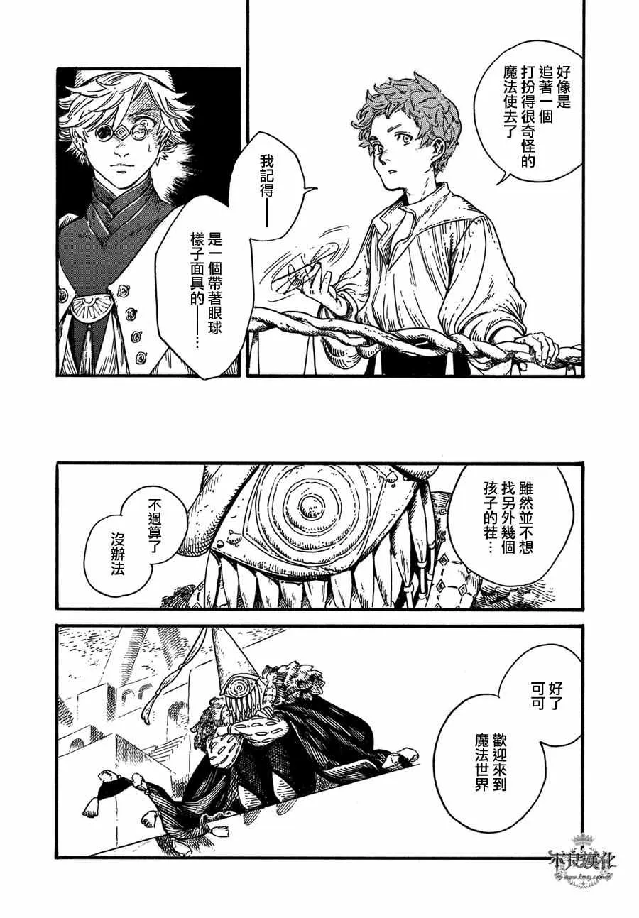 第05话 第31页