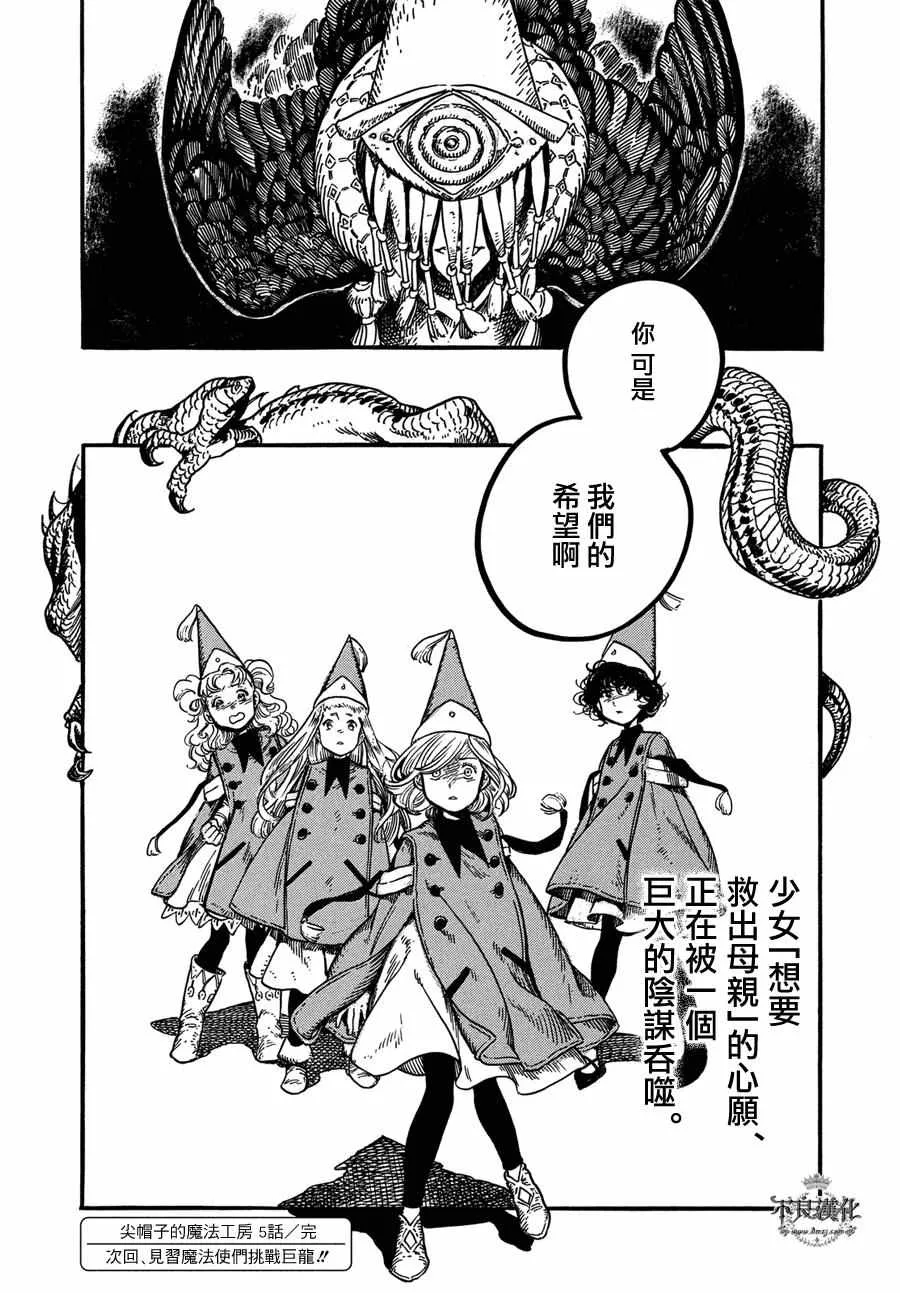 第05话 第32页