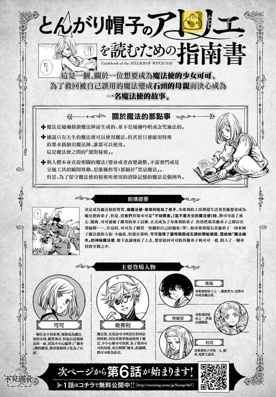 第06话 第1页