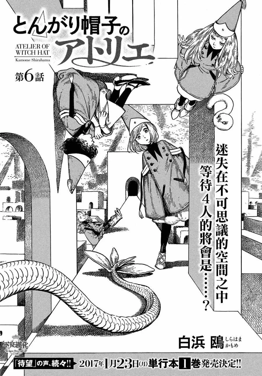 第06话 第2页