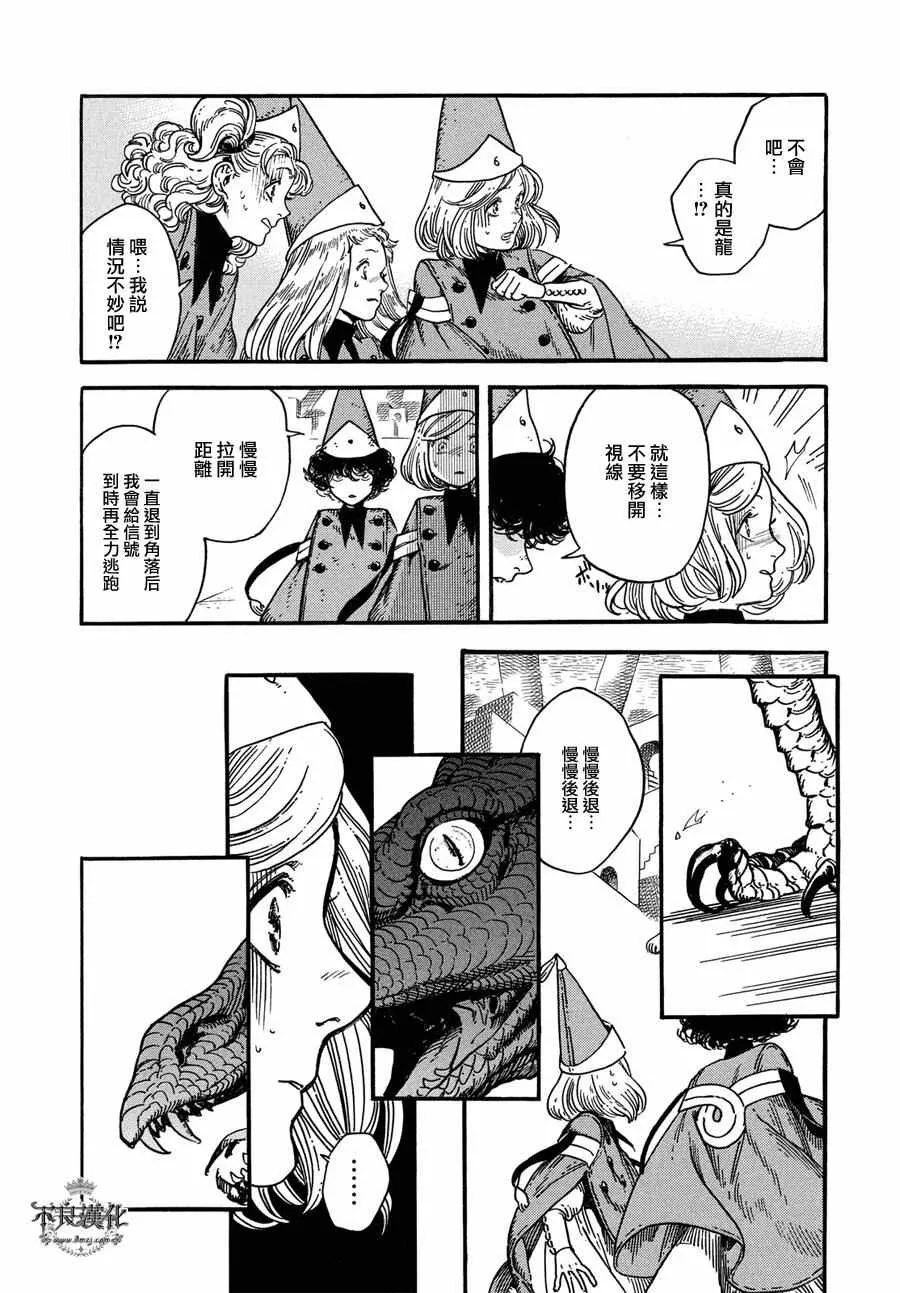 第06话 第4页