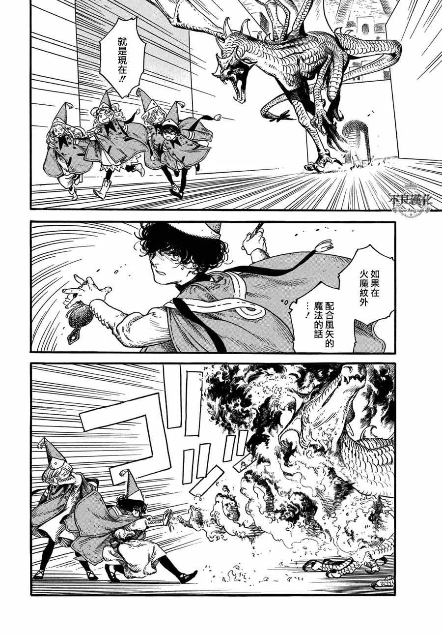 第06话 第5页