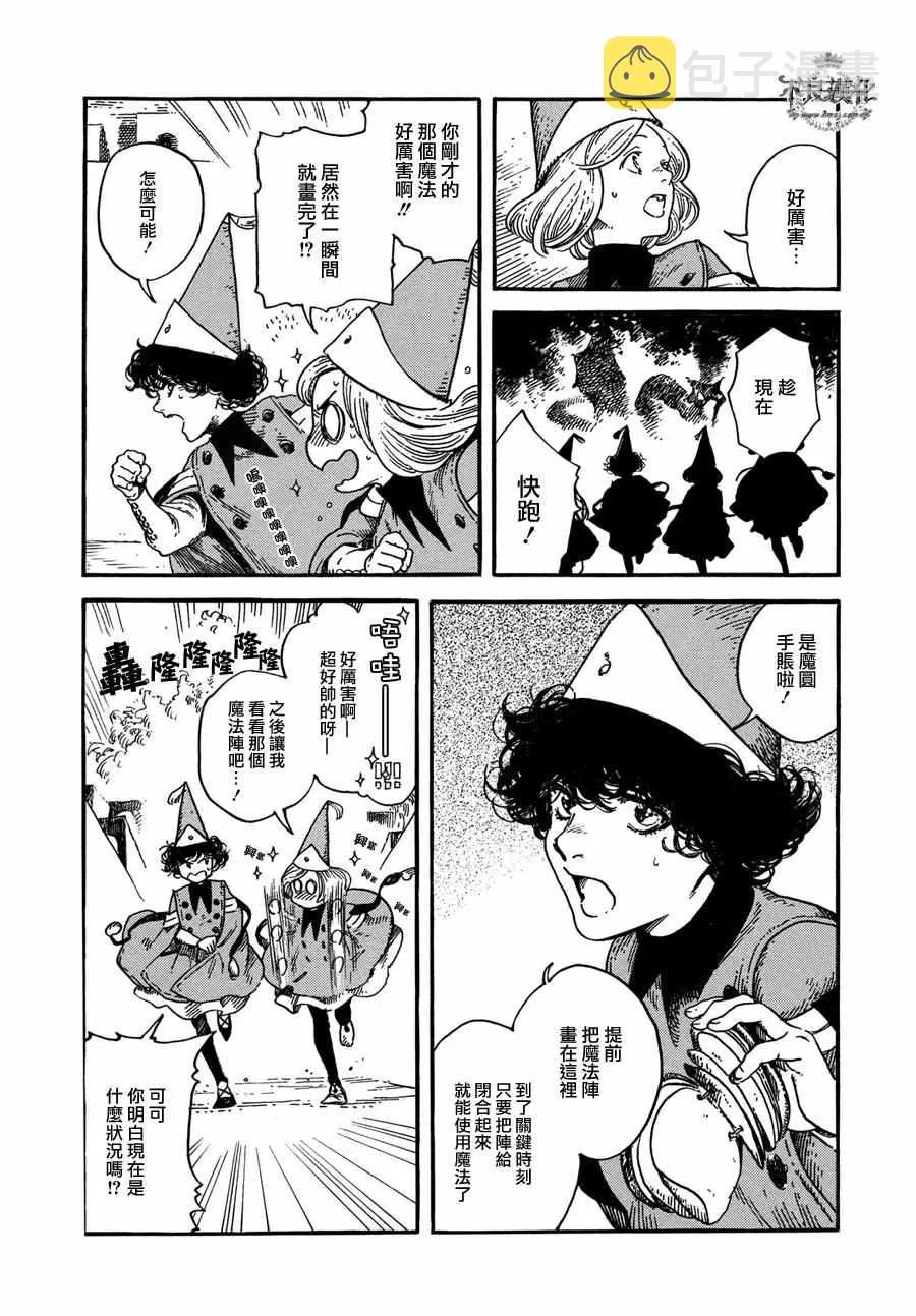 第06话 第6页