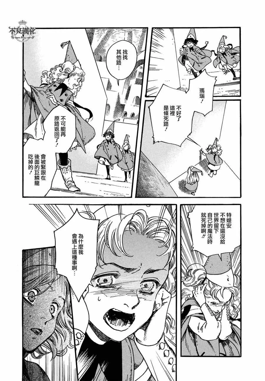 第06话 第7页