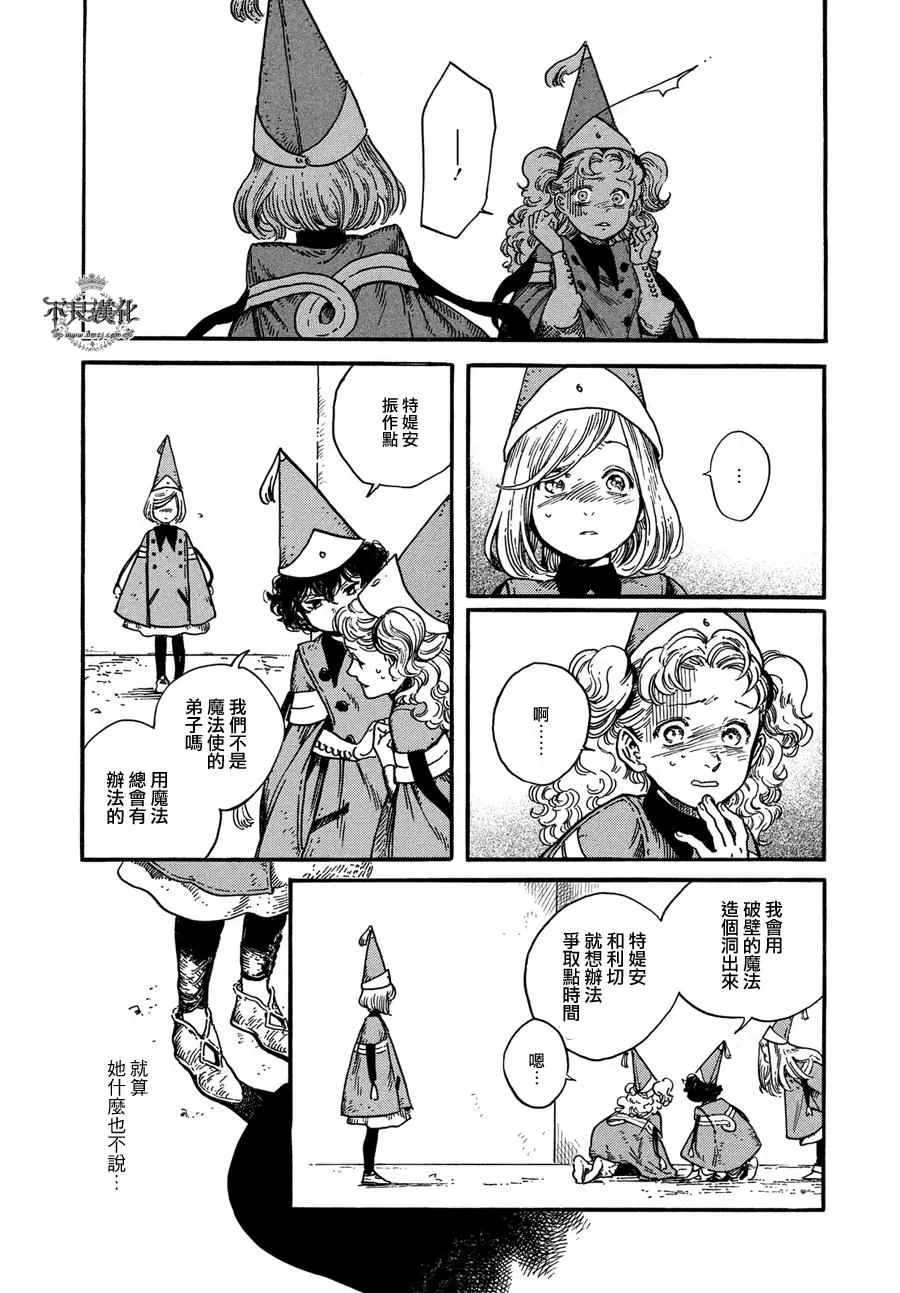 第06话 第8页