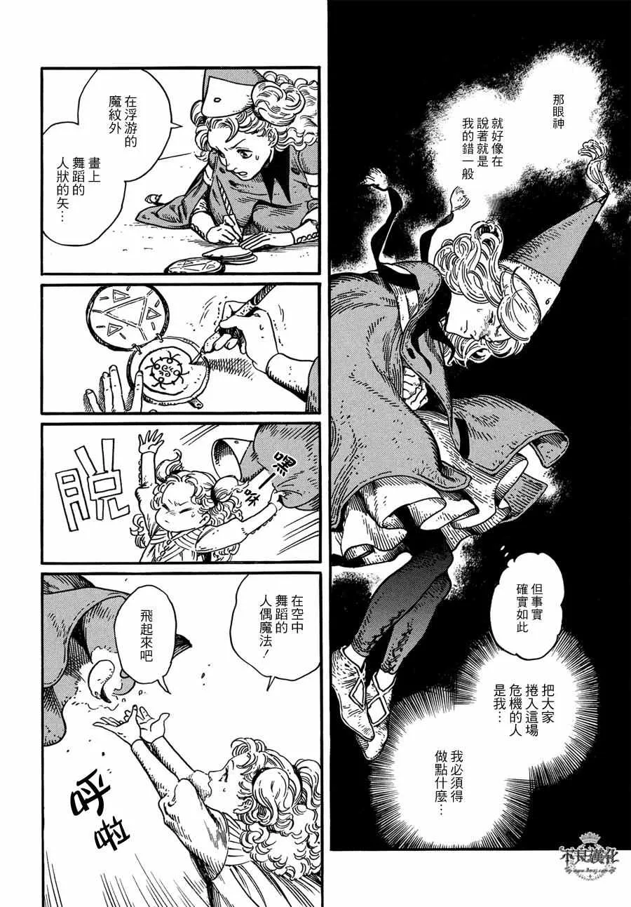 第06话 第9页