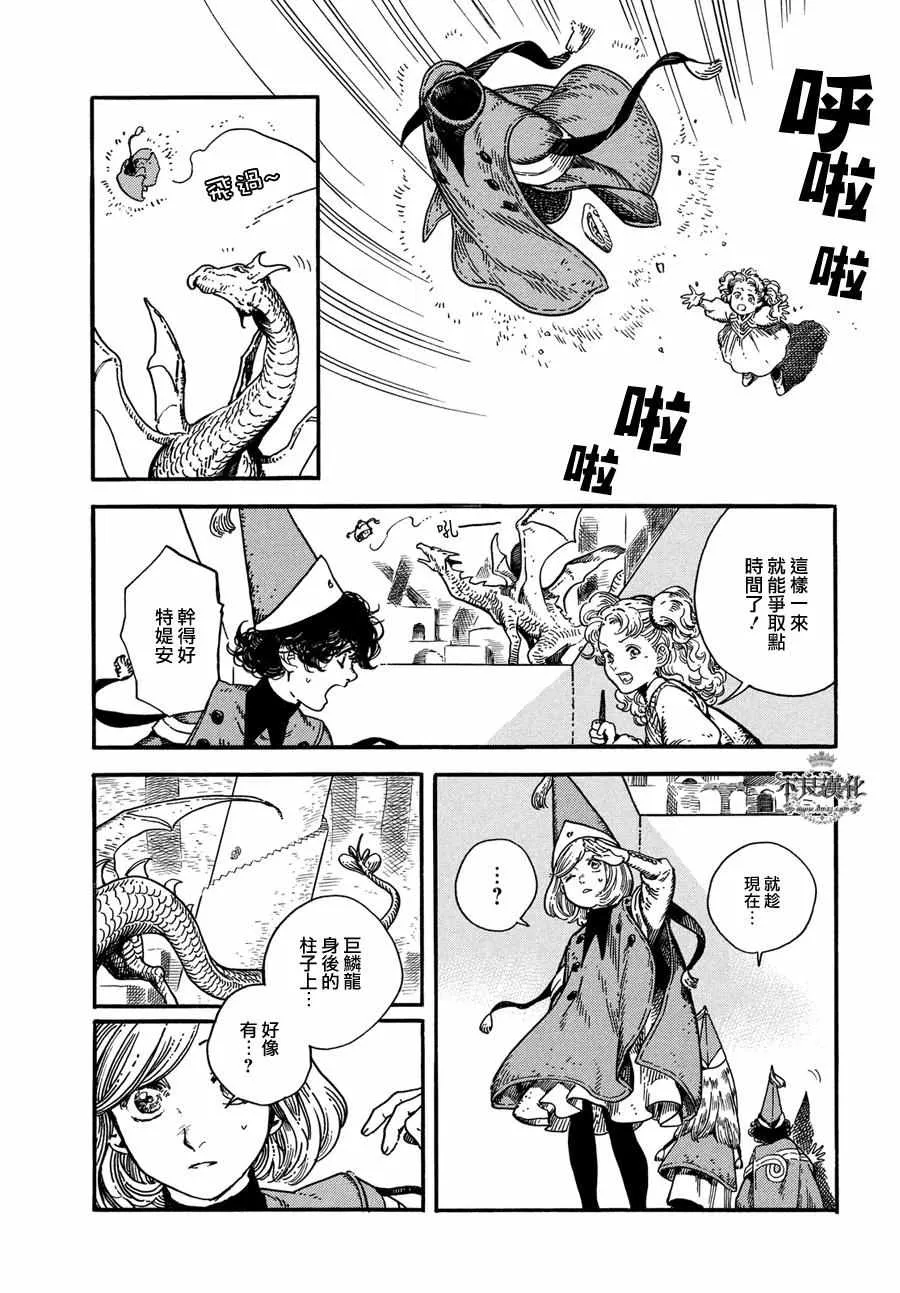 第06话 第10页