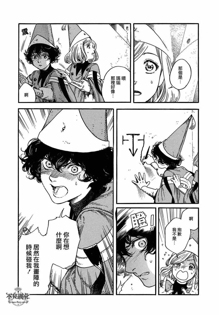 第06话 第11页