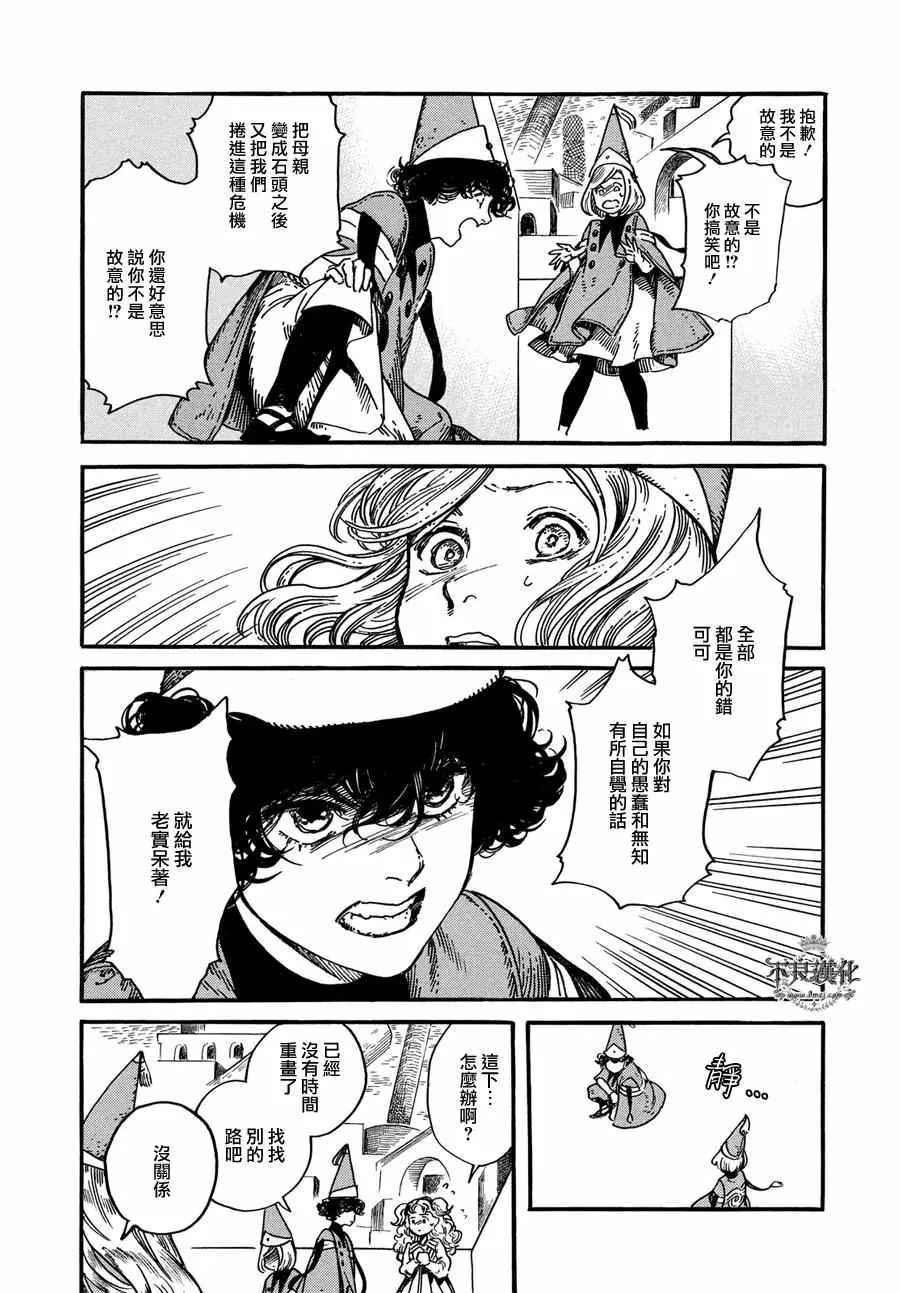 第06话 第12页