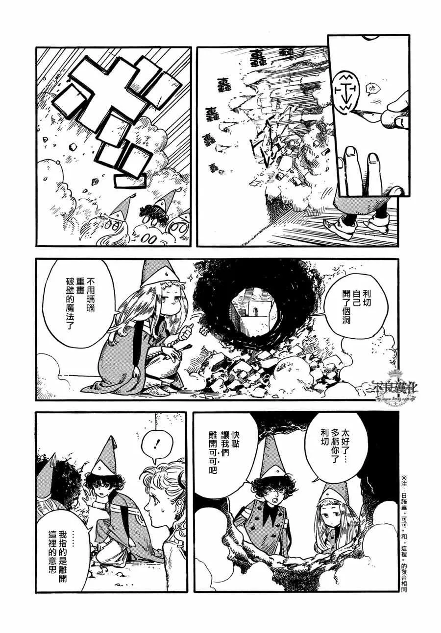 第06话 第13页