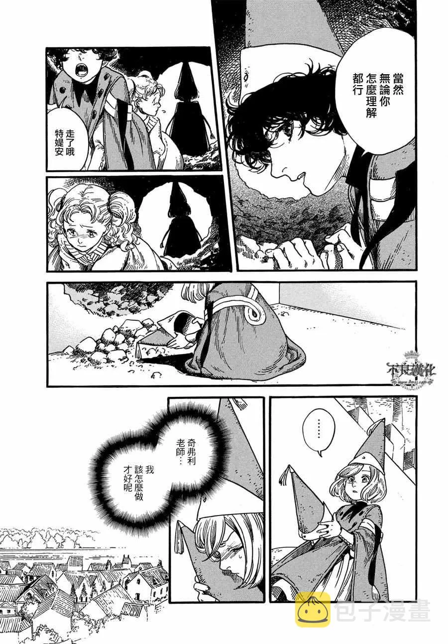 第06话 第14页