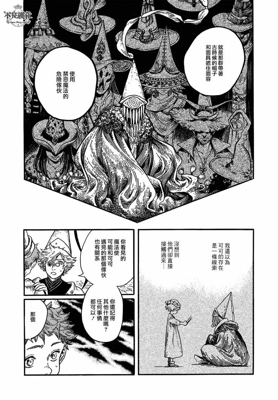 第06话 第16页