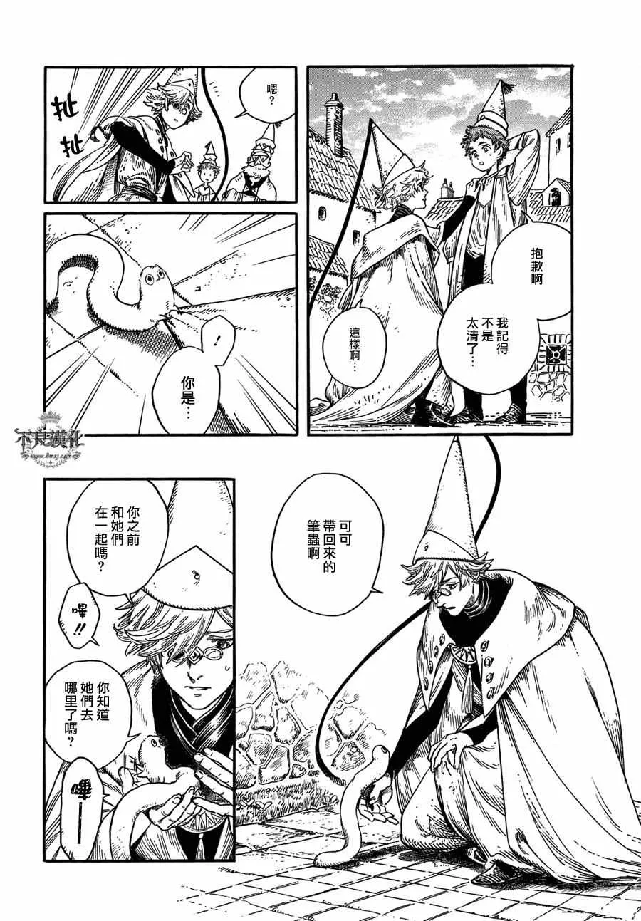 第06话 第17页