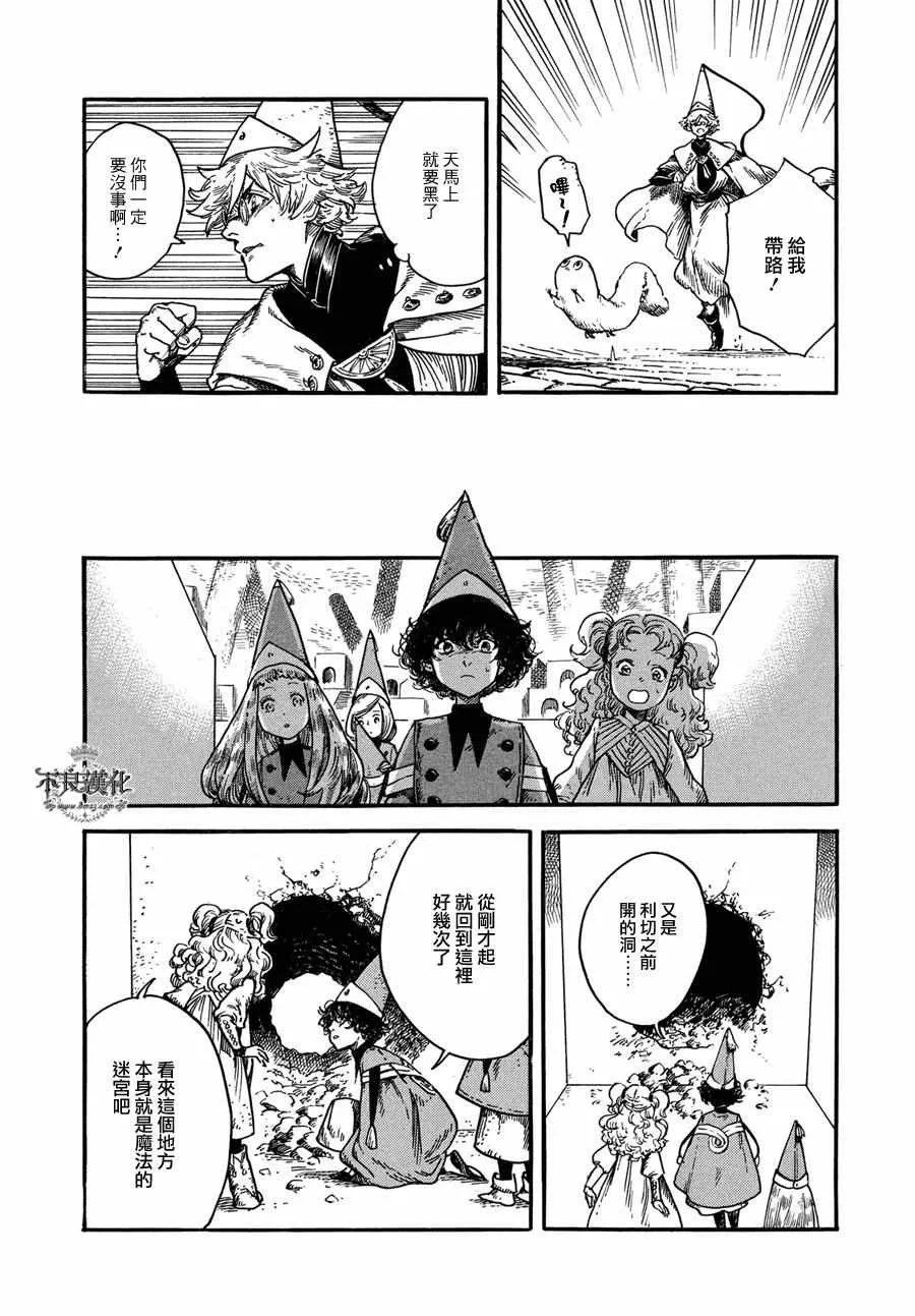 第06话 第18页