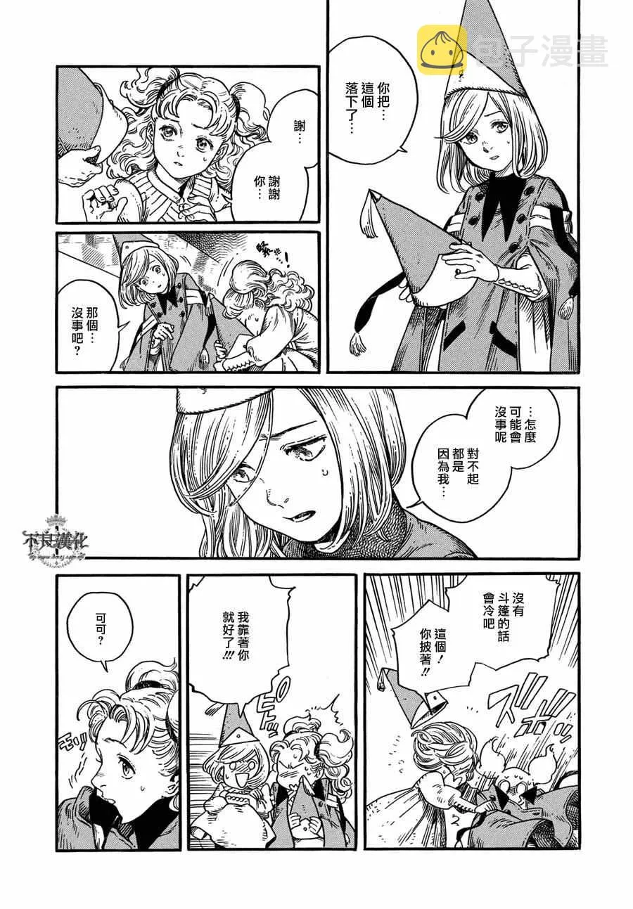 第06话 第20页