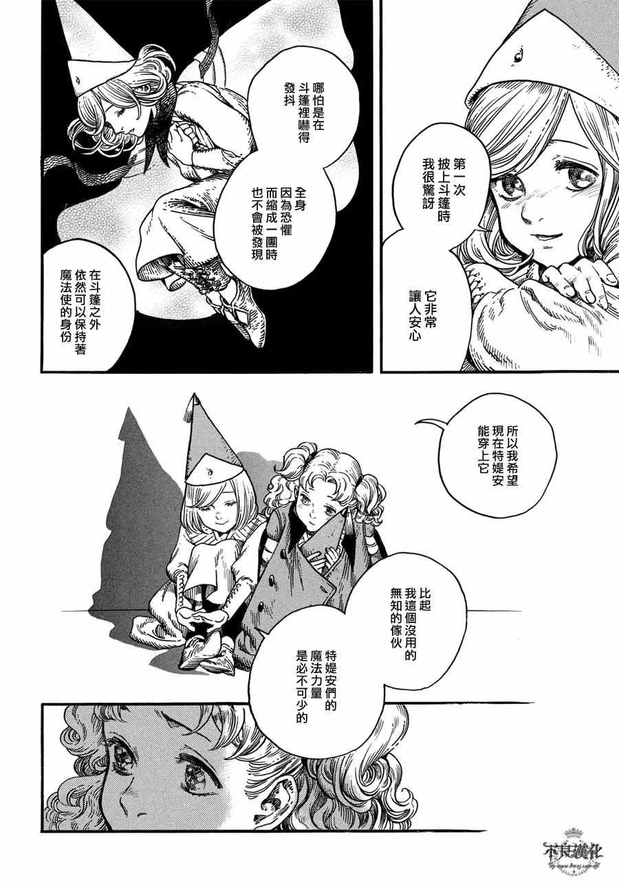 第06话 第21页