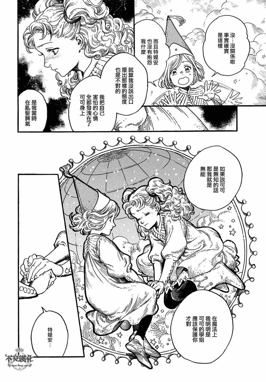 第06话 第23页