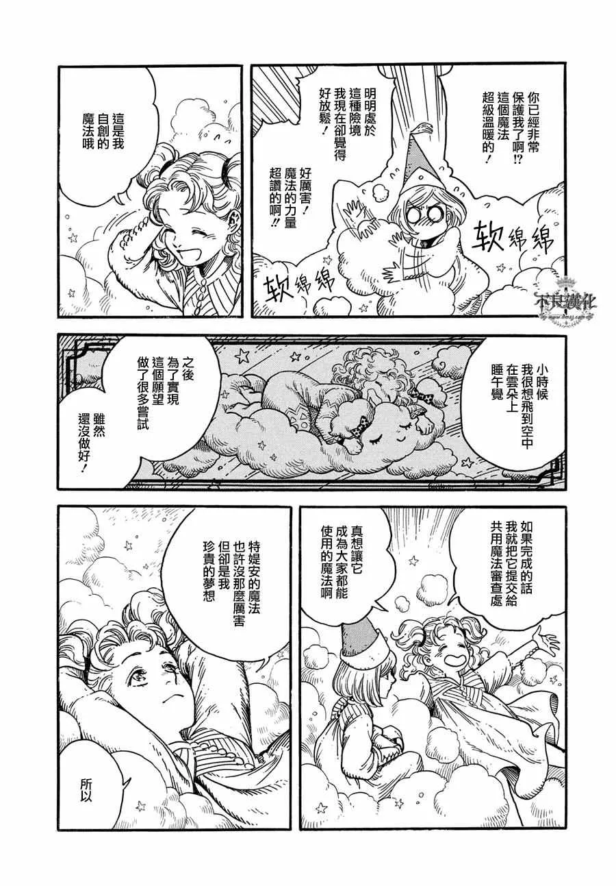 第06话 第24页