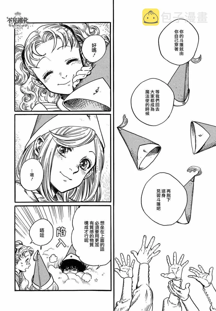 第06话 第25页