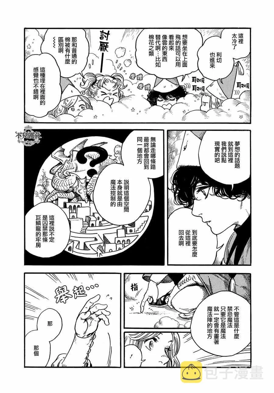 第06话 第26页