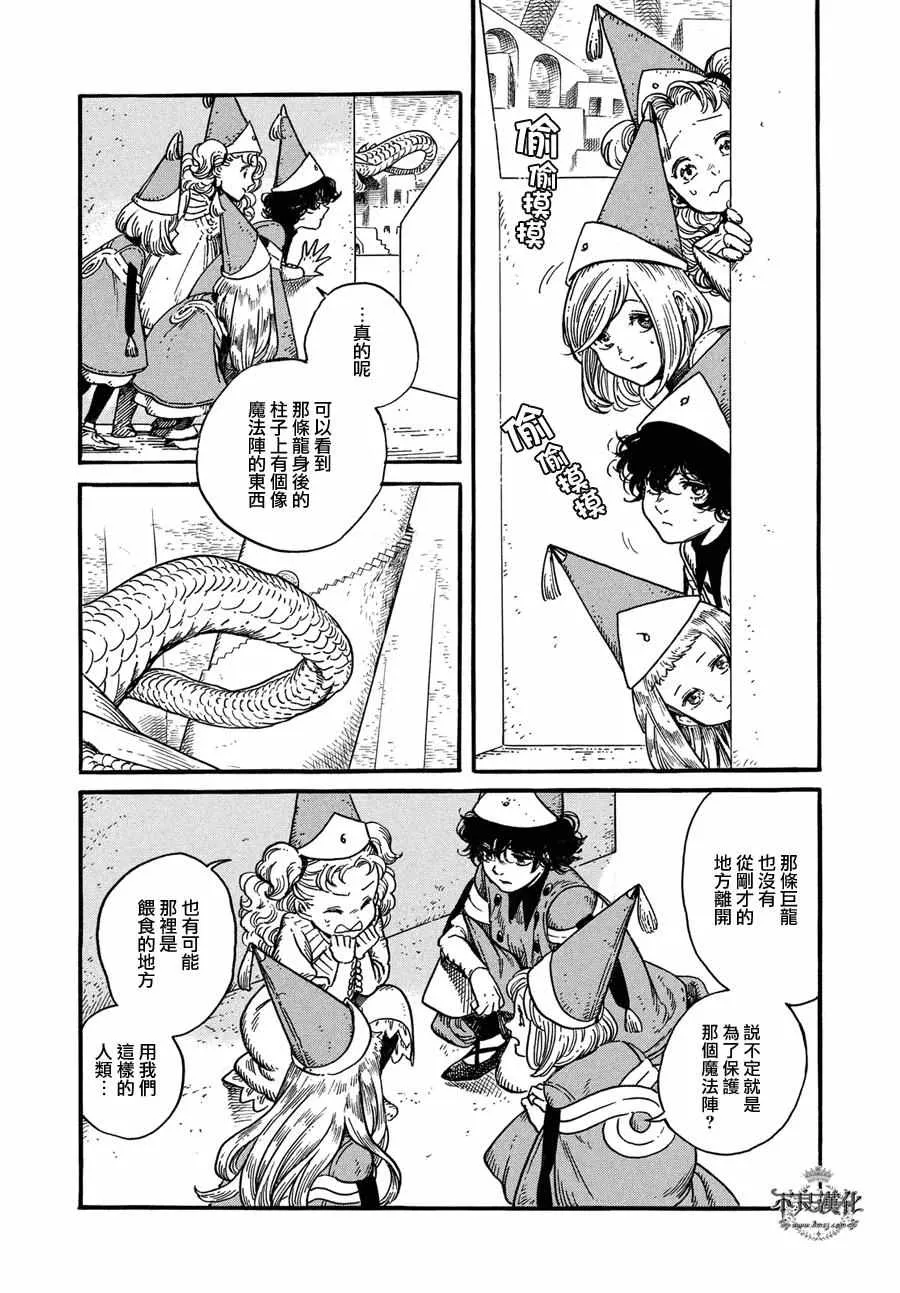 第06话 第28页