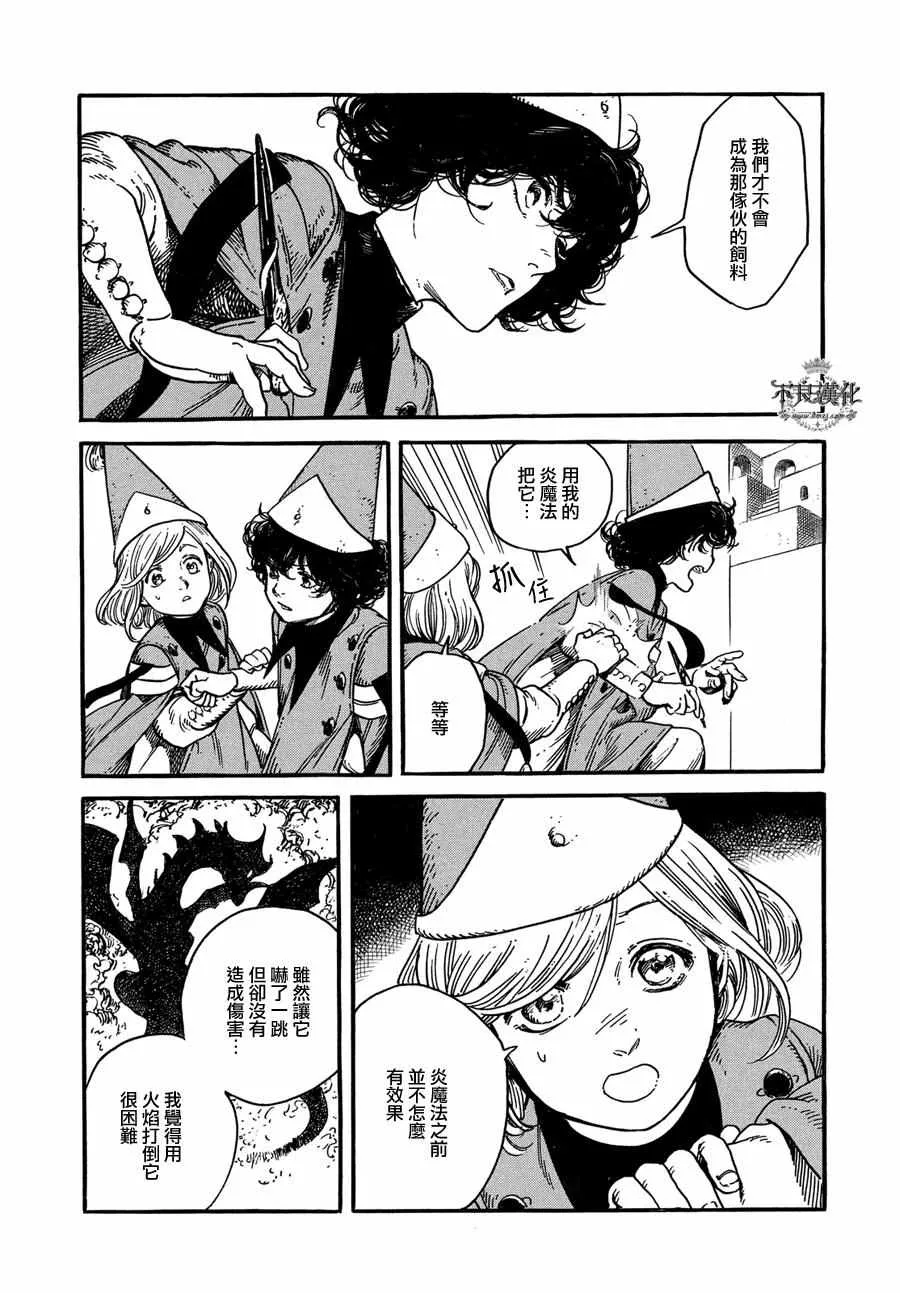 第06话 第29页