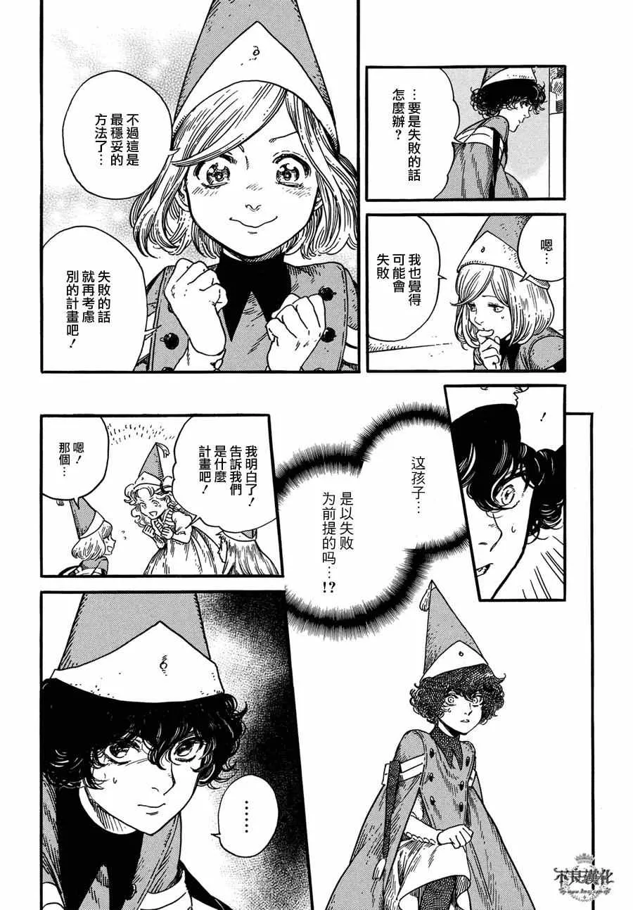 第06话 第31页